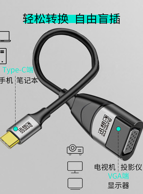 迅想 H104 Type-C转VGA转换器 适用华为苹果Mac笔记本连接电视投显示器投影仪投屏转接头 0.13m