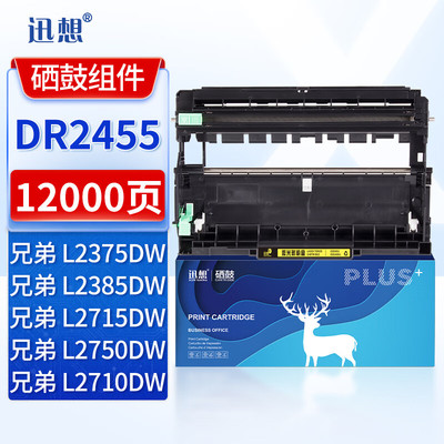 迅想tn2480适用兄弟硒鼓粉盒