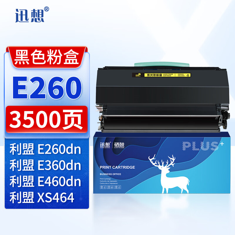 迅想适用利盟E260粉盒 Lexmark利盟E260d碳粉E260dn E360d E360n E460dn E460dw E462dtn打印机墨盒硒鼓