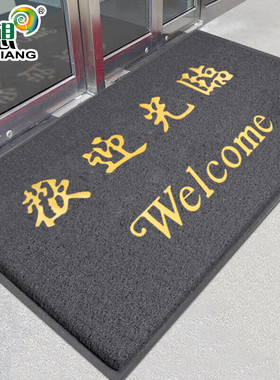 迅想 商用欢迎光临地垫门垫脚垫大门口防滑垫子灰色120*180cm0286