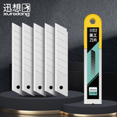 盒 10片 办公用品 美工刀片小号办公仓库快递开箱壁纸刀片墙纸刀架手工刀具介刀美工刀 迅想