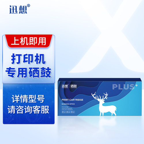 迅想 适用TK-1243粉盒京瓷MA2000W粉盒PA2000W MA2000 PA2000墨盒碳粉盒DK-1243鼓组件/鼓架【10000页】