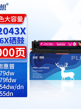 迅想416X/W2043X、416A/W2040A 适用HP惠普M479dw硒鼓 M479fdw M454dw M454dn/nw M479fnw 480f 455dn墨盒