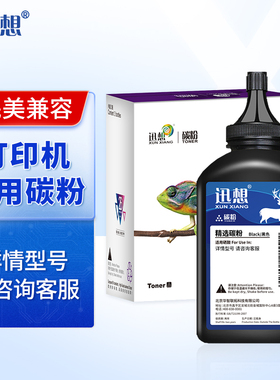 迅想 适用惠普CE400A 507A碳粉 M551N M551DN M551XH CE410 CC530打印机墨粉