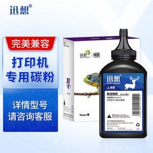 M551N 507A碳粉 M551DN M551XH CC530打印机墨粉 迅想 CE410 适用惠普CE400A