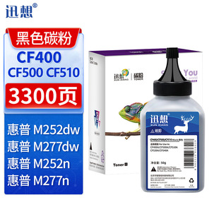 M277n打印机粉盒 M252dn 碳粉 适用惠普201a硒鼓 m277dw硒鼓 迅想 M252dw M252 M252n墨盒 M274n