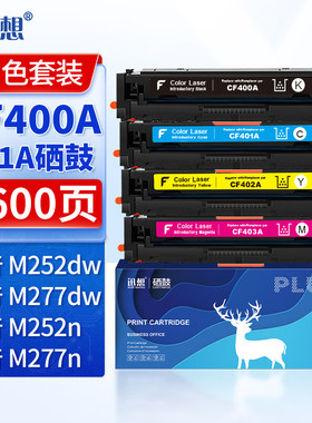 迅想CF400A/401A/402A/403A 惠普201a硒鼓 适用惠普hp M277dw硒鼓 M252n墨盒 M252 M252dn粉盒易加粉