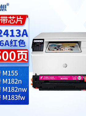 迅想 W241A硒鼓 红色 带芯片216A适用惠普HP Color LaserJet M182n M182nw M183fw M155彩色打印机粉盒 墨盒