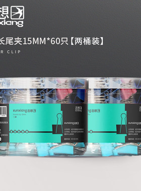 彩色长尾夹燕尾夹大号中号小号票据铁夹子混合装文件试卷固定书本文具夹蝴蝶鱼尾凤尾雁尾燕为反尾夹办公用品