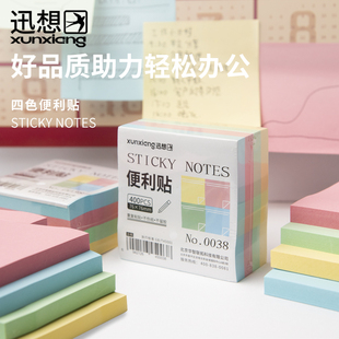 迅想 4色便签贴纸小条学生用n次贴便签本小本子创意标签贴可撕可爱粘性强索引贴记事贴纸考研标签贴纸0038