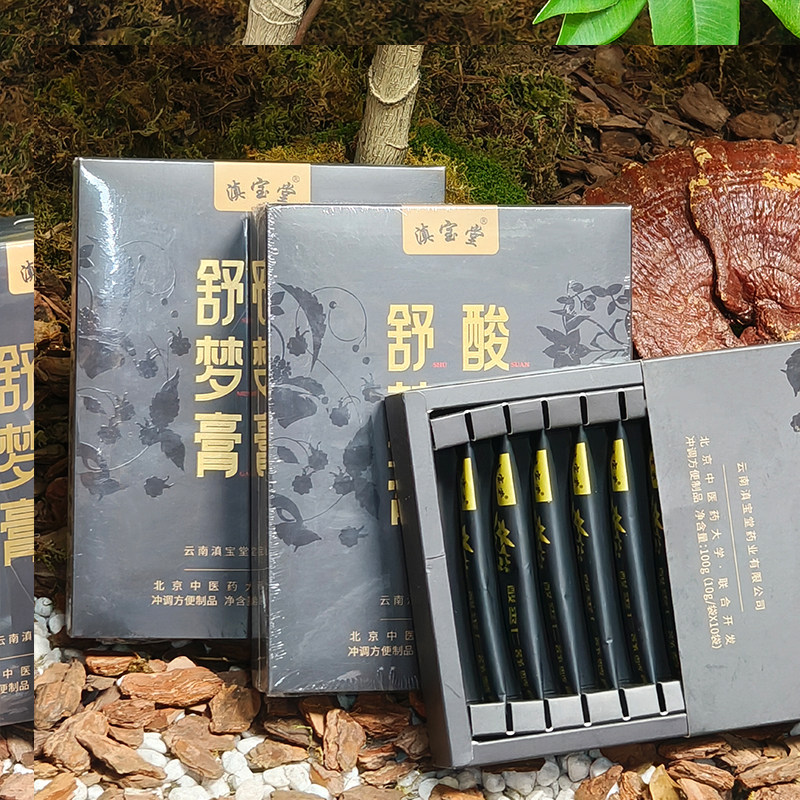 【汉堡宠粉专享】云南酸枣仁舒梦膏,传统滋补营养品,养生膏,淘宝优惠券,粉丝福利购,淘宝优惠卷