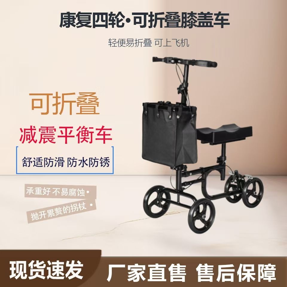 骨折助行器四轮拐杖康复残疾人手推车行走辅助器脚踝受伤走路神器