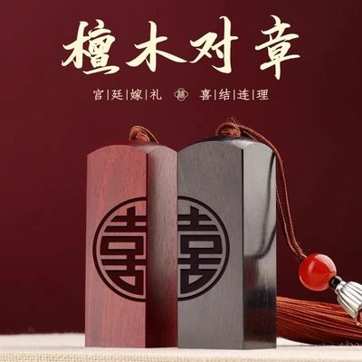 檀木情侣对章一对姓名印章定制送情侣姓名章人私章盖印章定刻印章