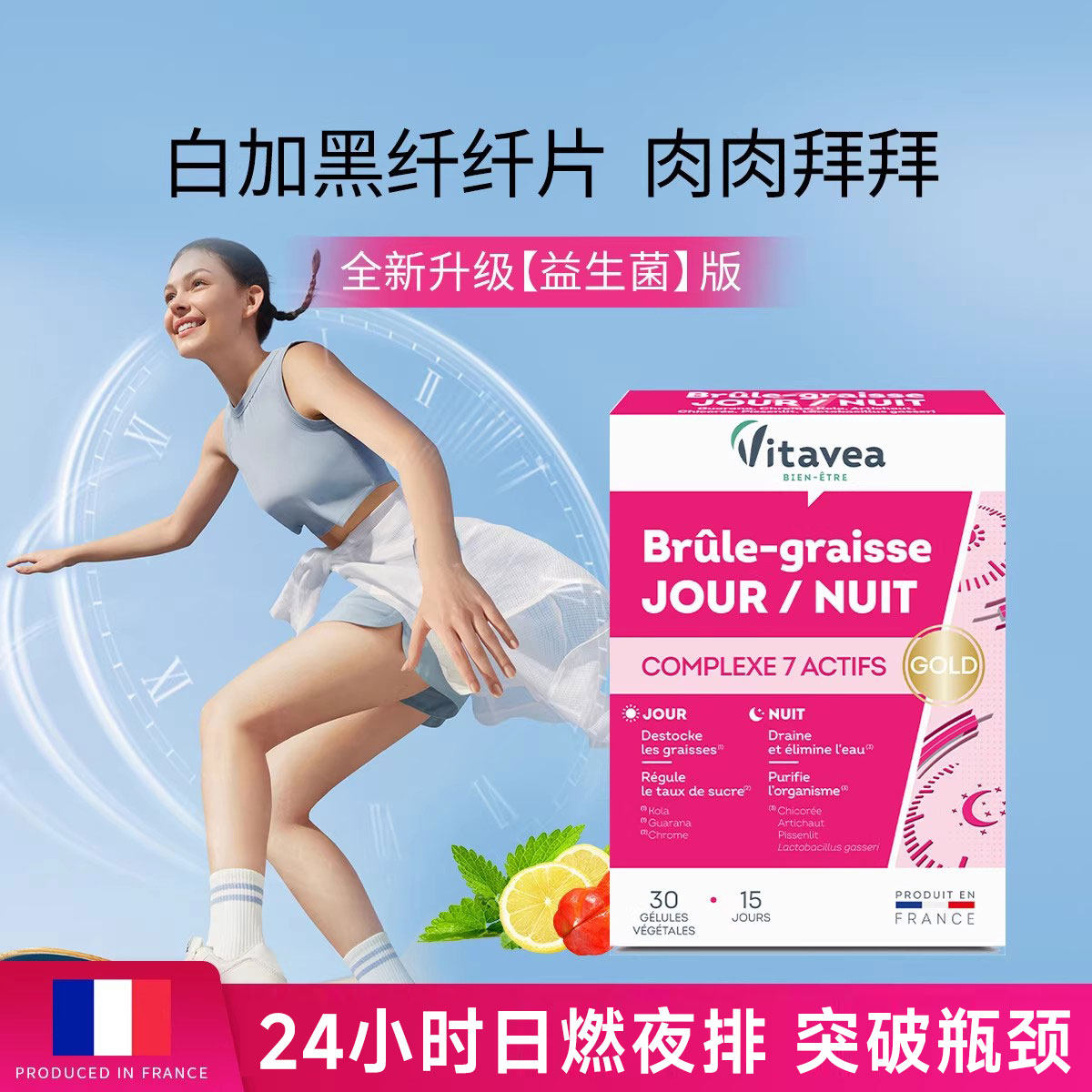 vitavea白加黑燃胶囊官方旗舰店