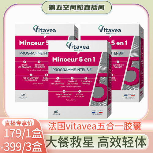Vitavea五合一胶囊纤体片旗舰店
