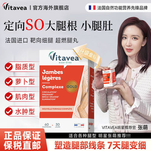 靶向纤细美腿平小腹打造小蛮腰