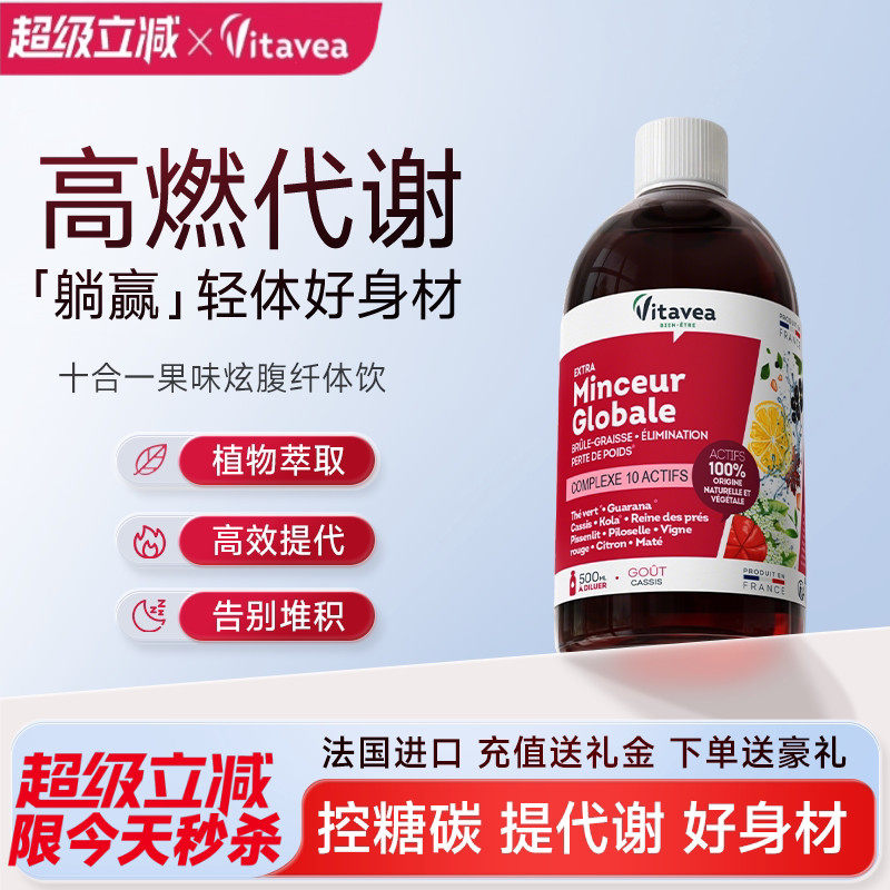 法国Vitavea十合一炫腹饮柠檬果清肠排宿便噗噗片便秘超模纤体饮
