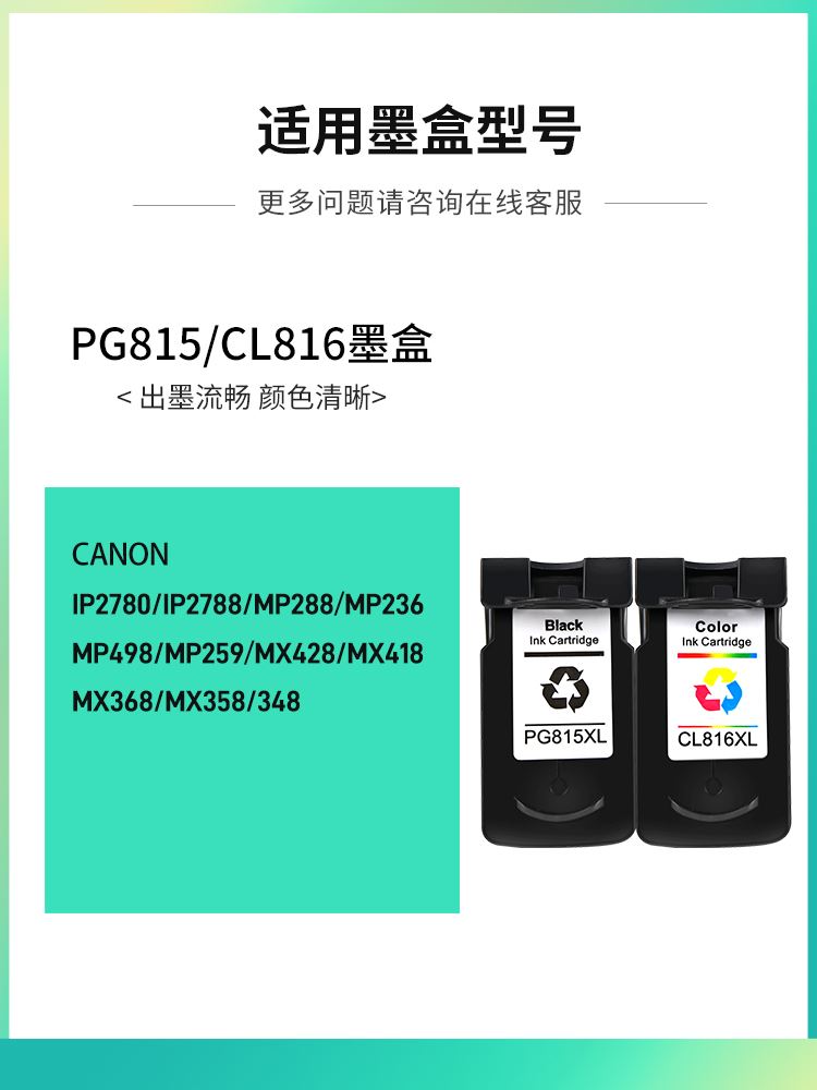 佳能MP288墨盒佳能288墨盒打印机喷墨连供可加墨兼容彩色墨水