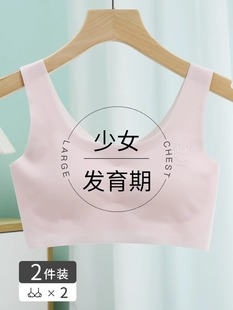 少女发育期抹胸内衣高初中学生儿童女童文胸无痕小背心薄阶段女孩