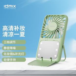 清凉 手持便携化妆镜三档充电风扇迷你静音补妆随身小电扇夏季