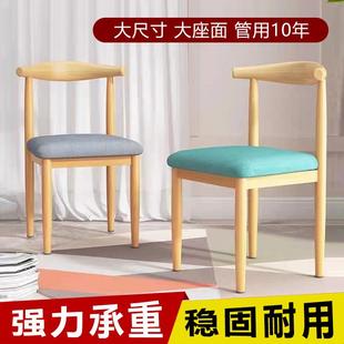 椅子书桌居家简约牛角椅饭店仿实木家用学习卧室铁艺餐椅餐厅成年