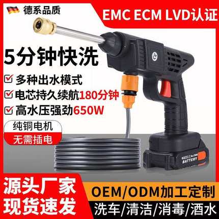 无线锂电洗车枪高压便携家用充电式手持洗车水枪大功率喷水机工具
