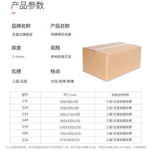 顺风纸箱三层五层拉杆箱纸箱电脑纸箱显示器快递打包半高纸箱