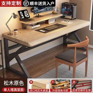 实木电脑桌学生卧室家用书桌办公长条桌双人工作台简约电竞小桌子
