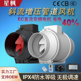 防水等级强力增压斜流管道风机EC直流变频无极调速排油烟抽风机