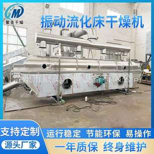 聚乙烯振动流化床干燥机不锈钢流化床干燥机实验室晶体硫脲烘干