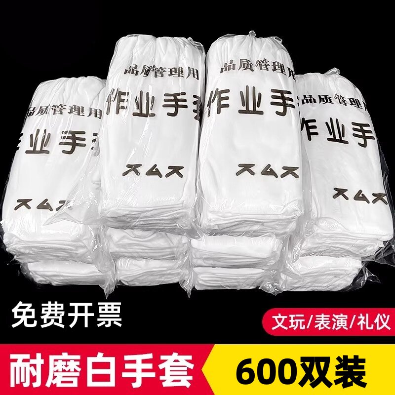 工厂作业棉质耐磨加厚白手套图片