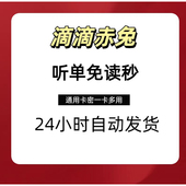 顺风小程序5合1车神器特券科技