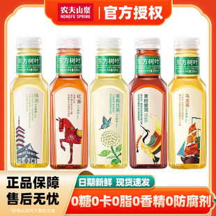 农夫山泉东方树叶500ml 15瓶装 茶饮料茉莉花茶乌龙茶青柑普洱茶