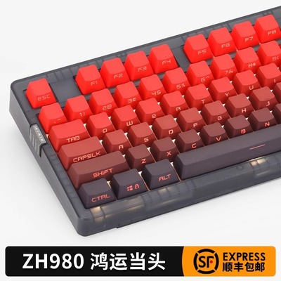 佐赫ZH980鸿运当头机械键盘客制化游戏办公三模有线无线gsket结构