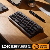 佐赫LZ40机械键盘40配列铝合金码 字专用客制化键盘未成年键盘