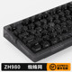 佐赫ZH980蜘蛛网机械键盘三模有线无线蓝牙网红电竞游戏办公静音