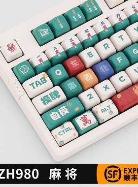 佐赫ZH980麻将机械键盘三模有线无线蓝牙电竞游戏办公静音麻将音