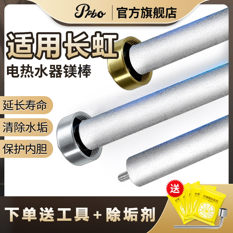 适用长虹电热水器镁棒40/50/60/80L升排污口配件铸造款牺牲阳极棒