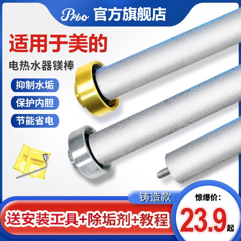适用美的电热水器镁棒40/50/60/80L升排污口配件铸造款牺牲阳极棒