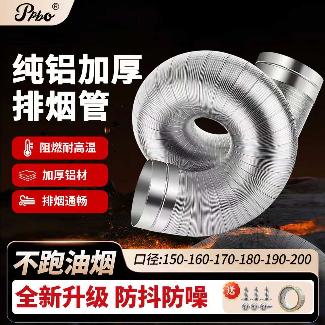 抽油烟机排烟管厨房油烟伸缩通风管烟道管纯铝加厚排气管子配件
