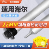 适用海尔统帅电热水器镁棒40 排污口阳极棒 80L升配件铸造款
