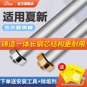 适用夏新电热水器镁棒40 牺牲阳极棒 80L升排污口配件铸造款