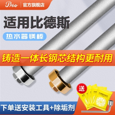 适用于比德斯电热水器镁棒40/50/60/80L升排污口配件铸造款阳极棒