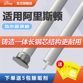 适用阿里斯顿电热水器镁棒40 阳极棒 80L升排污口配件铸造款