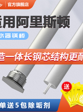 适用阿里斯顿电热水器镁棒40/50/60/80L升排污口配件铸造款阳极棒