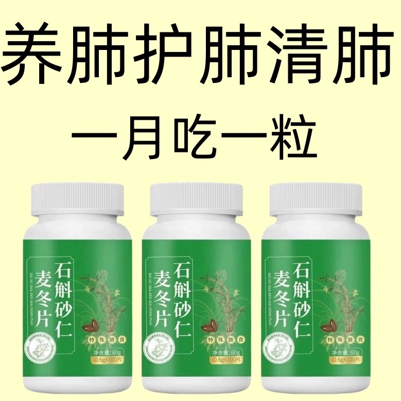 【清肺化痰王】清肺护肺润肺养肺痰多止咳化痰祛痰丸吸烟者排茶毒