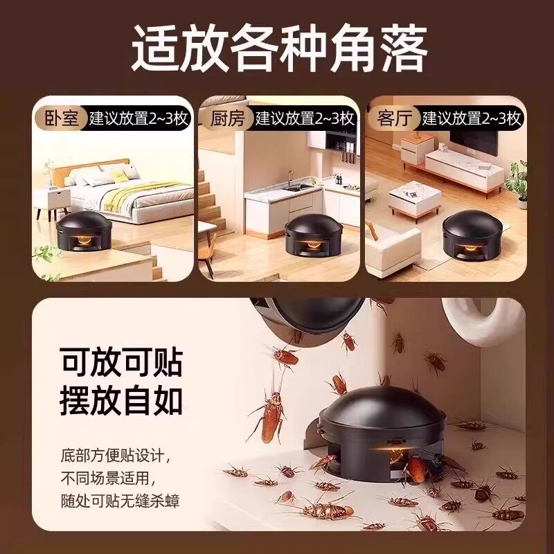 蟑螂药家用厨房室内驱赶杀小强神器胶饵剂贴餐厅饭店用