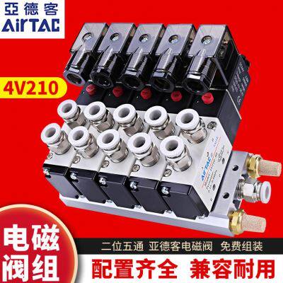 促电磁气阀4v210一08气缸整套24v气动控制阀底座220v电磁阀组品