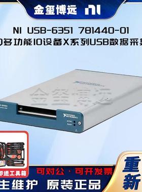USB-6351781440-01DAQ多功能IO设备X系列USB数据采集卡