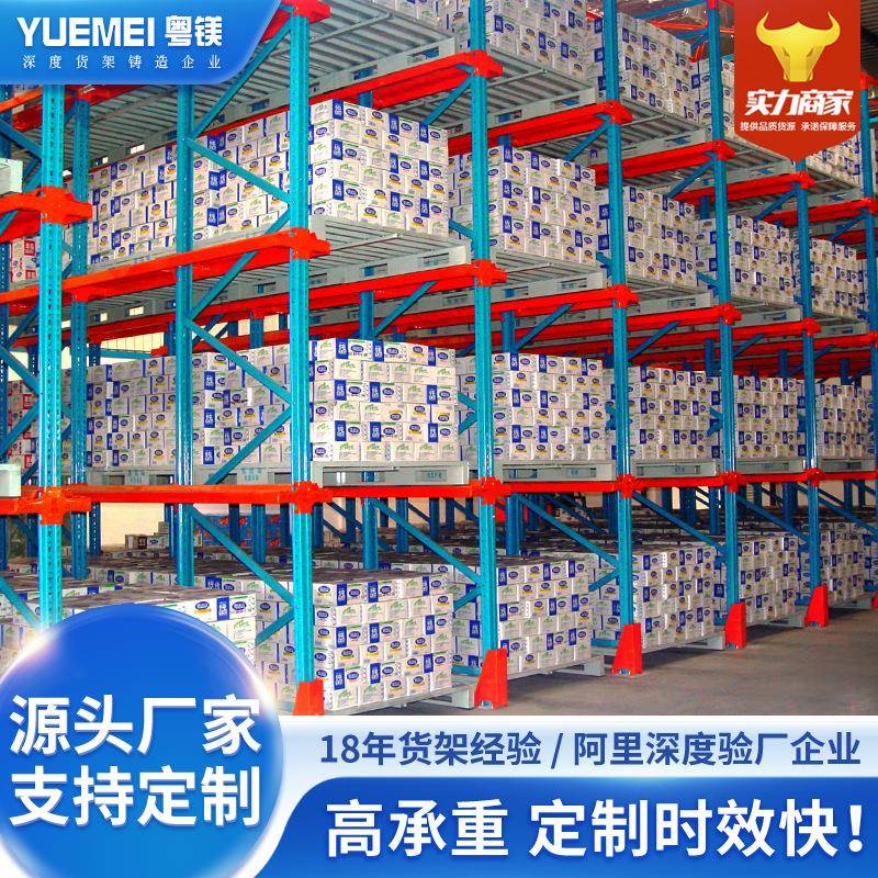 佛山贯通式多层重型托盘驶入式货架通廊式仓储货架一站式定造